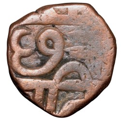 Copper paisa of Chhatrapati series (17th Cen. AD) of Maratha Confederacy Scarce