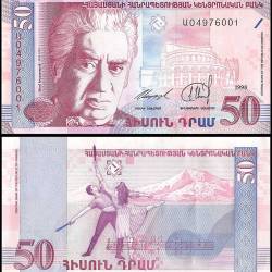 Armenia 50 Dram Banknote, 1998 P41 UNC Unique and Rare