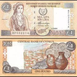 Cyprus 1 Pound World Banknote 2004 P60d1 UNC Unique and Rare