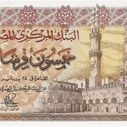 Egypt 50 Piastres World Banknote 1976 to 1978 P47c UNC Unique World Banknote Collection
