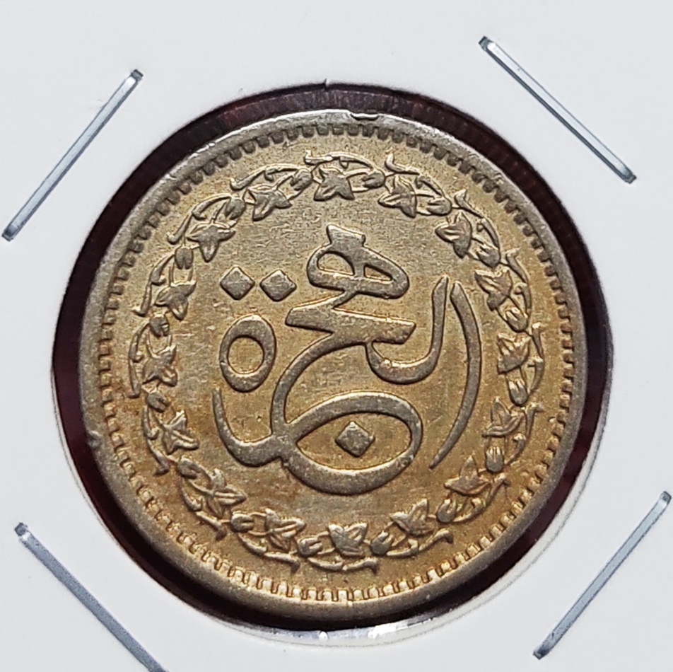 50 PAISA PAKISTAN - Image 2