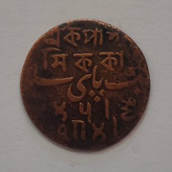 Bengal presidency Princely state Copper 1 paisa Condition as image Same and similar piece available