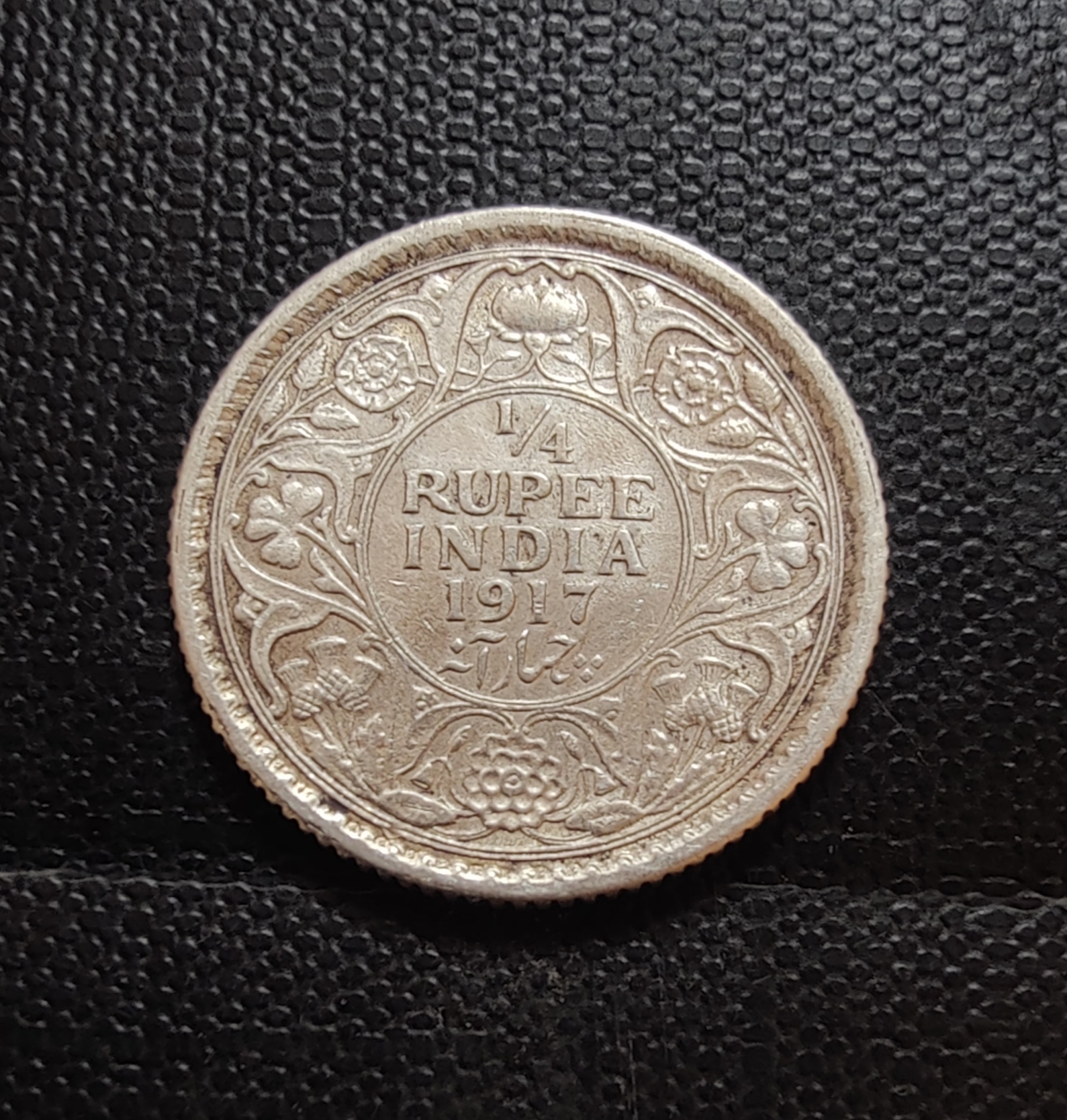 British India silver coin George V 1/4 Rupees Year 1917 Condition as image. Same and similar piece available - Image 2