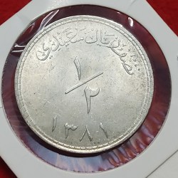 Alternative view of OMAN MUSCAT HALF RIYAL GEM UNC CONDITION SILVER 50 ℅ WEIGHT 14.0300 GMS