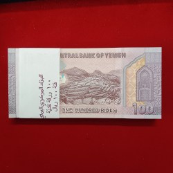Alternative view of 100 One Hundred Rials Rare Bundle Ending 786 Central Bank of Yemen