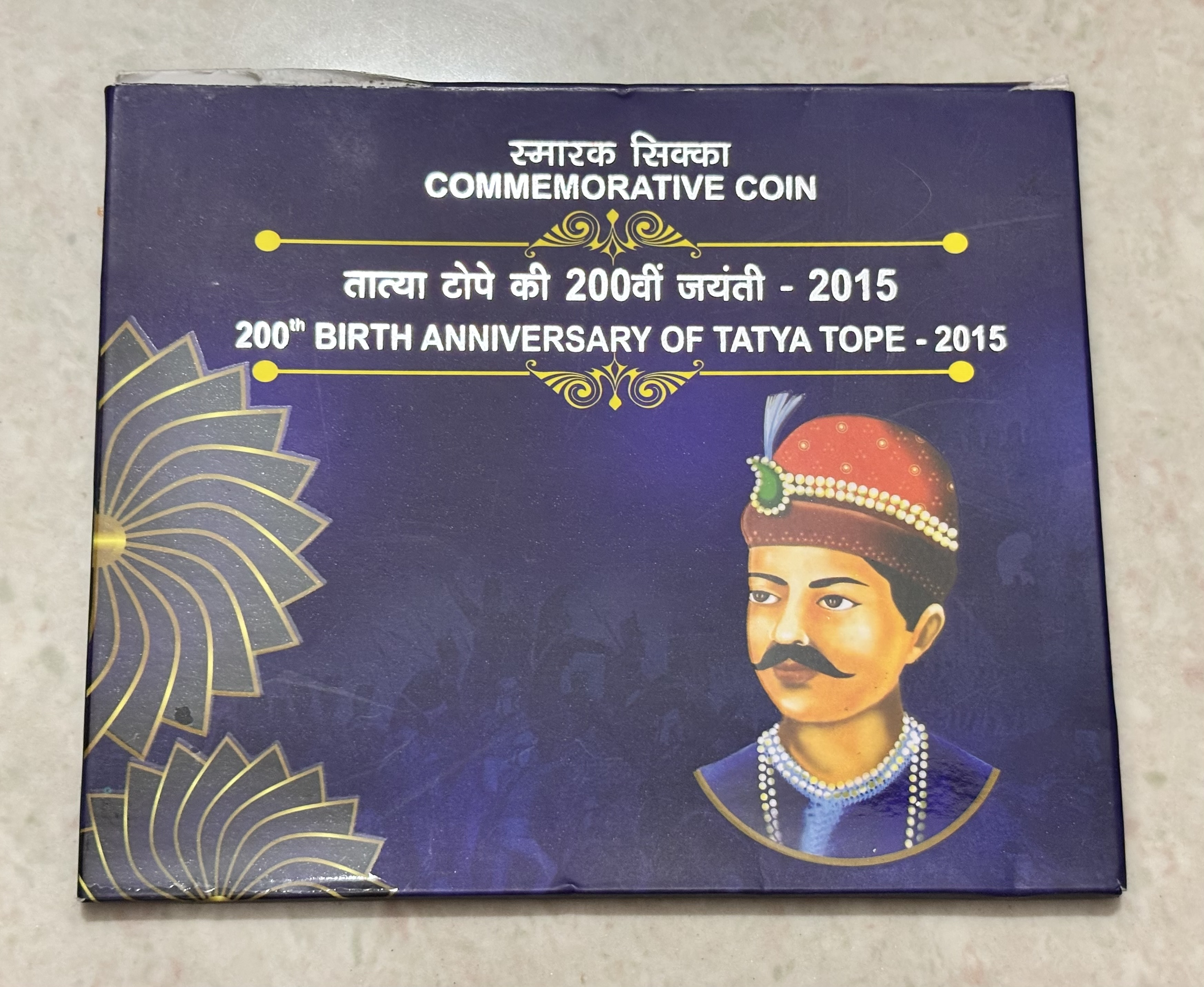 10 Rupees Hyderabd Mint Blister Tatya Tope Outer Packing Small Torn #2