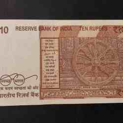 Alternative view of Reserve Bank of India ₹10 note with REPUBLIC DAY DATE - 26/01/50 on seriel number Excellent condition