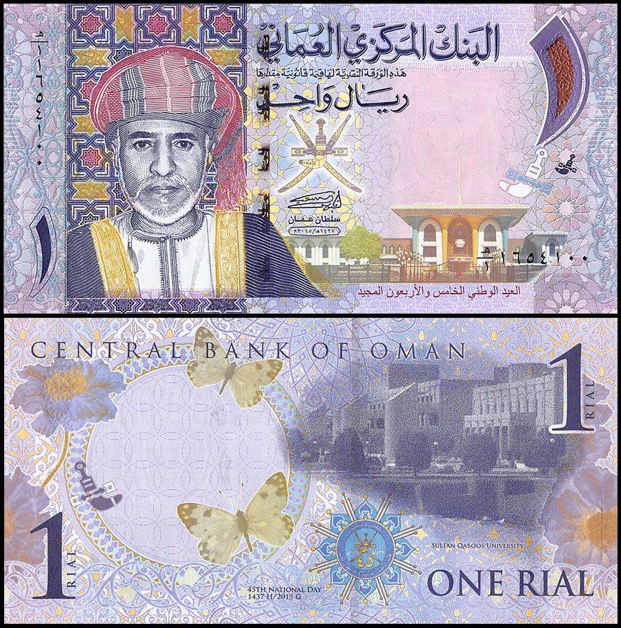 Oman 1 Rial World Banknote 2015 P48a UNC Commemorative Error 45th National Day 1970 to 2015 Unique and Rare