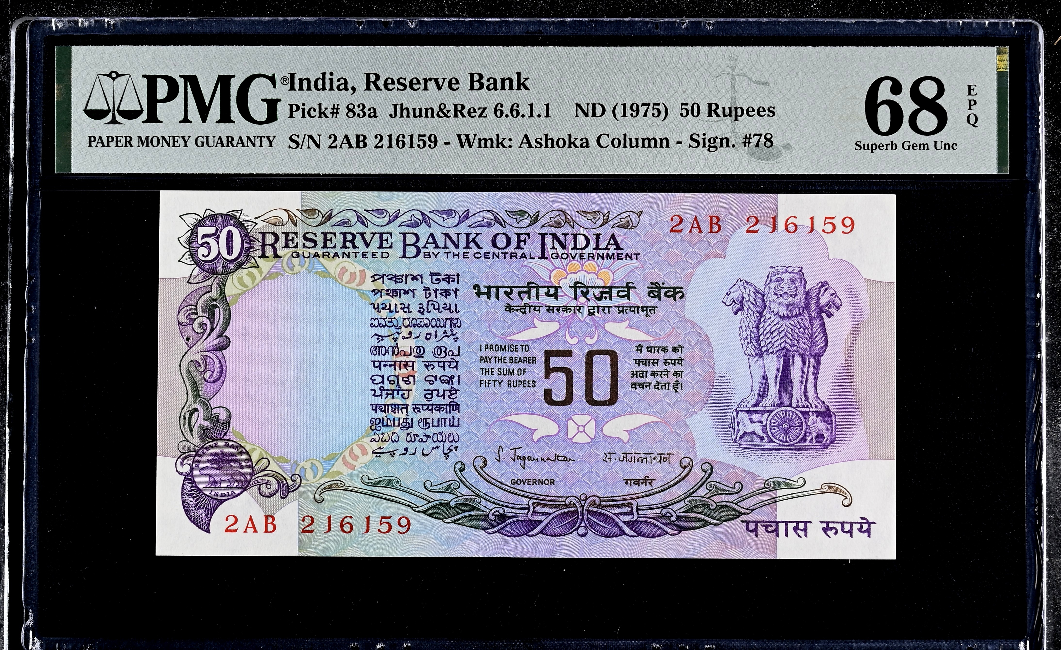 Rs 50 India Banknote Graded By PMG 68 EPQ Issue By S Jagganathan Unique and Rare