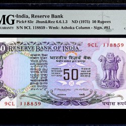 Rs 50 India Banknote Graded By PMG 64 Issue By N Narasinham Unique and Rare
