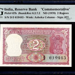 Rs 2 India Banknote Graded By PMG 64 Issue B N Adarkar Commemorative Issue Very unique and Rare