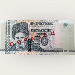 Transnistria Specimen 50 Rublei 2007 Issue World Banknote Specimen Collection Unique