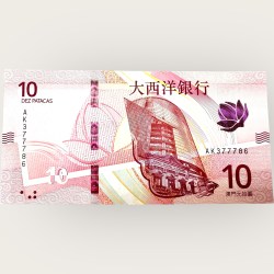 Macau 10 Patacas Banknote 2020 World Banknote Ending 786 Series
