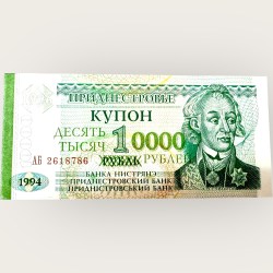 Transnistria 10000 Rublei Banknote 1998 World Banknote Ending 786 Series