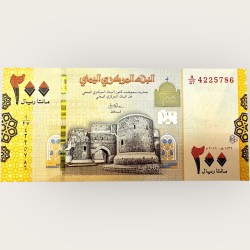 Yemen 200 Rials World Banknote Ending 786 Series Unique and Rare