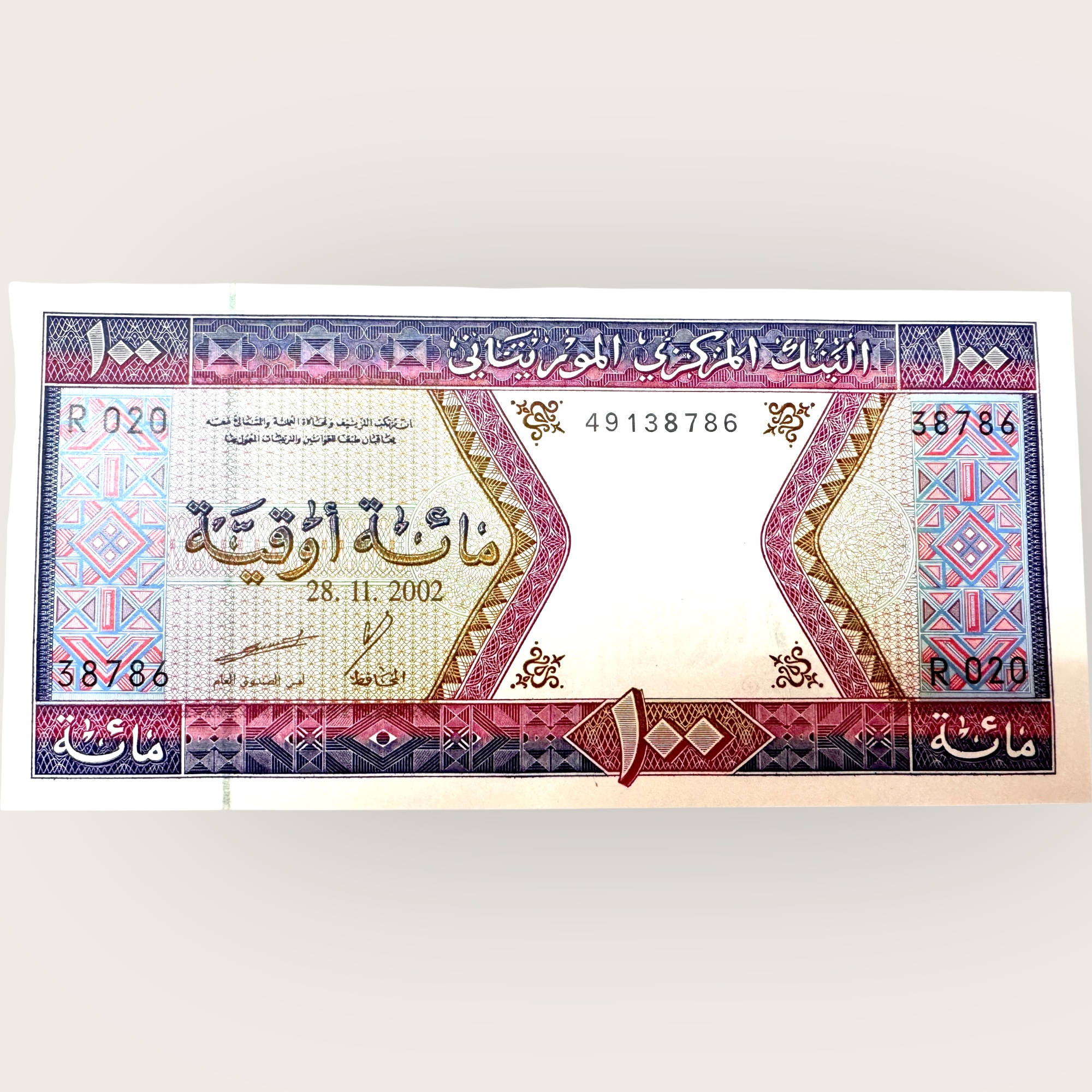 Mauritania 100 Ouguiya Banknote 2011 to 2015 P16 UNC World Banknote Ending 786 Series