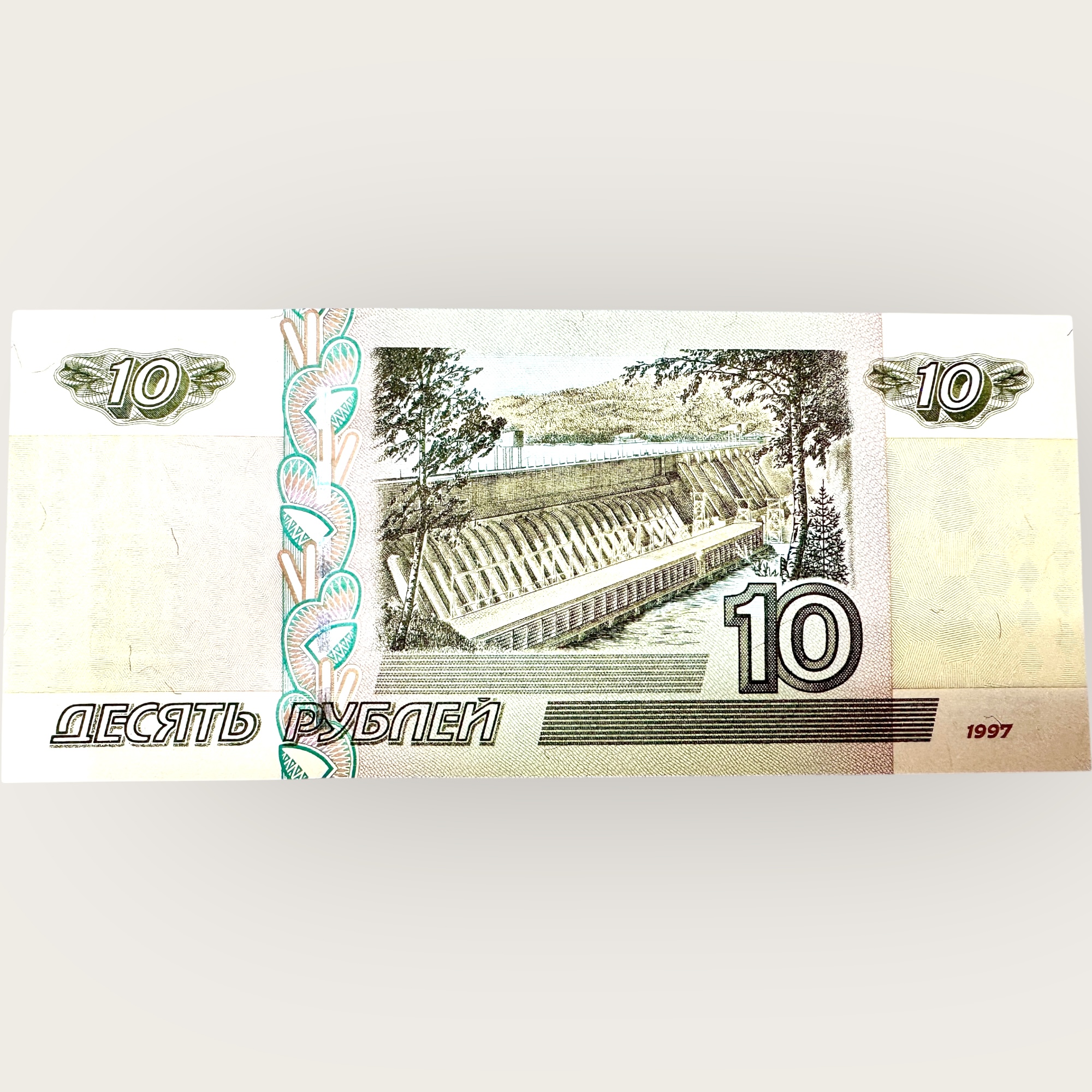 Russia 10 Rubels 1997 Issue World Banknote Ending 786 Series Unique and Rare - Image 2