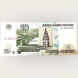 Russia 10 Rubels 1997 Issue World Banknote Ending 786 Series Unique and Rare