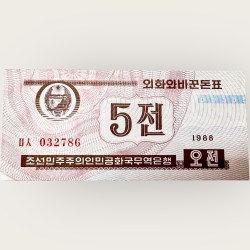 North Korea 5 Chon World Banknote Ending 786 Series