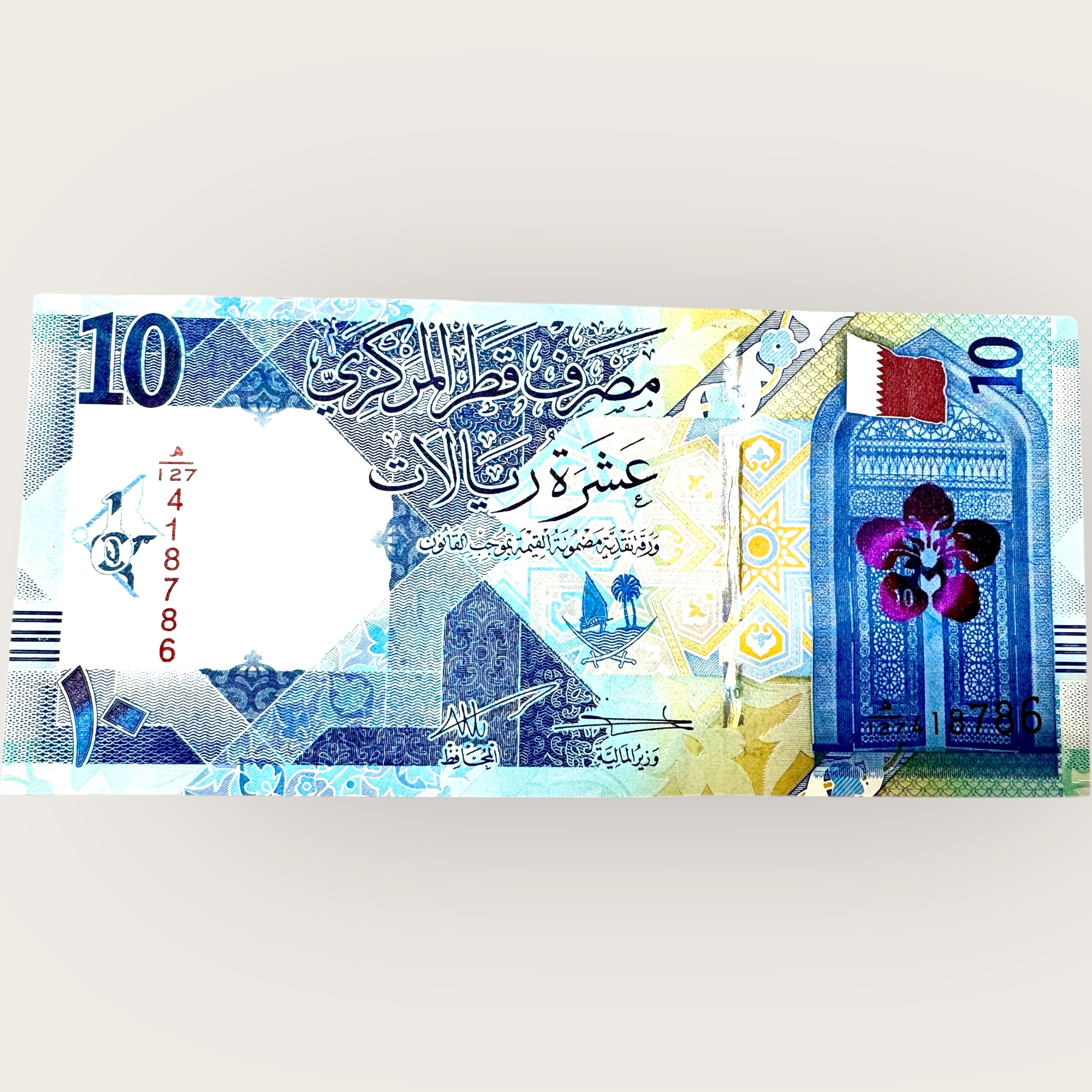 Qatar 10 Riyals Banknote World Banknote Ending 786 Series