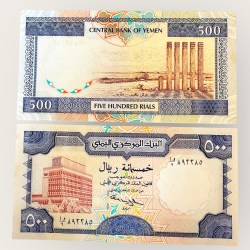 Yemen 500 Rials 1997 Issue World Banknote Collection