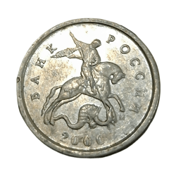 RUSSIA Steel 1 KOPEK Year 2000 "Small Size" High AUNC Collectable Grade.