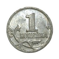 Alternative view of RUSSIA Steel 1 KOPEK Year 2000 "Small Size" High AUNC Collectable Grade.