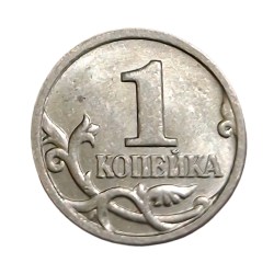 Alternative view of RUSSIA Steel 1 KOPEK Year 1999 “Small Size” High AUNC Collectable Grade.