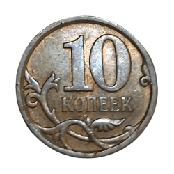 Alternative view of RUSSIA Copper 1 KOPEK Year 2008 in High AUNC Collectable Grade.