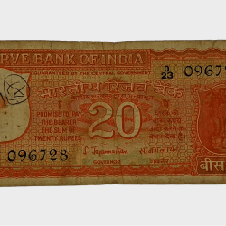 20 Rupees Old PARLIAMENT Issue Signature S. JAGANNATHAN in Used Condition.
