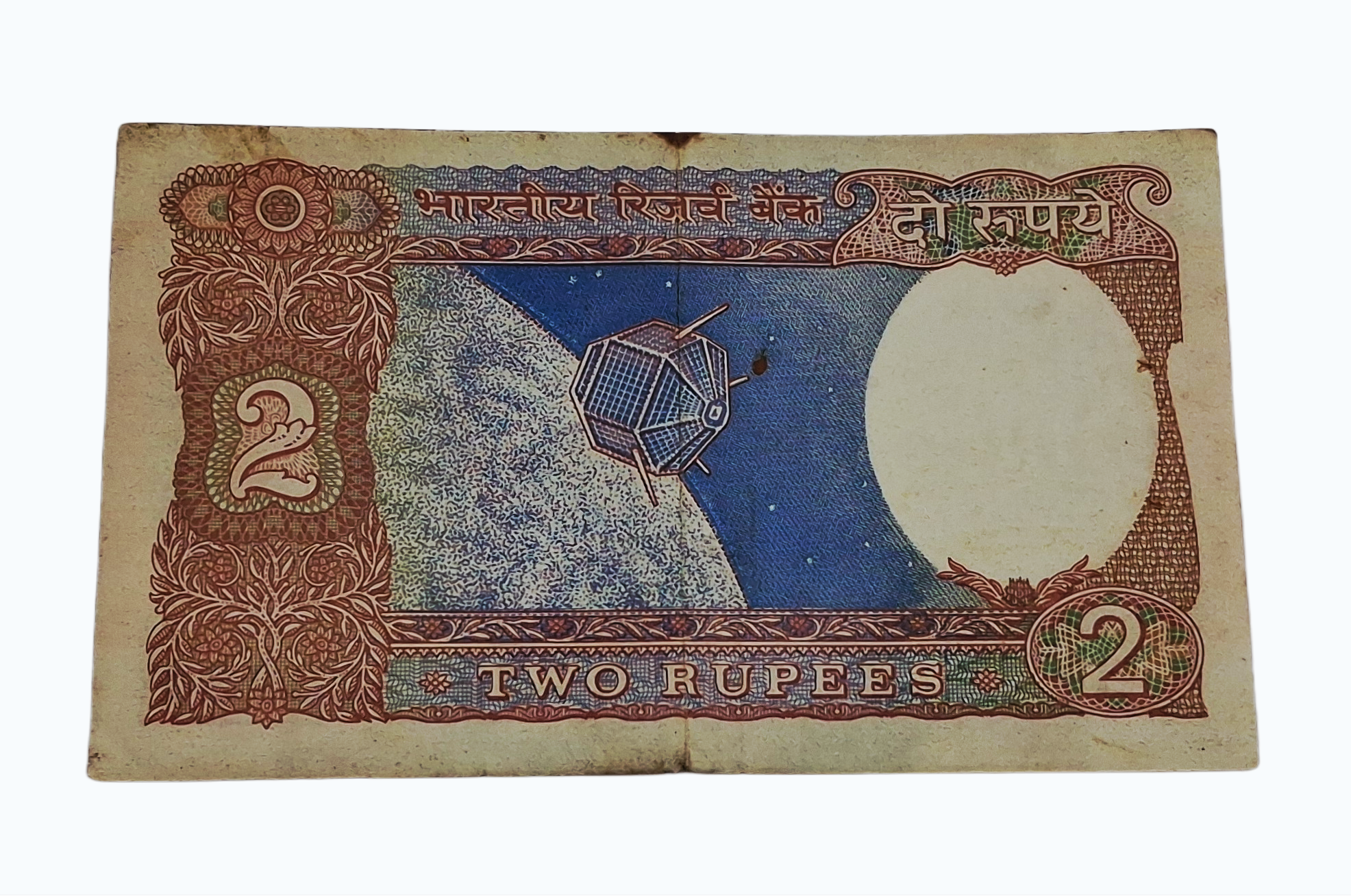 2 Rupees Old SATELLITE Issue R.N MALHOTRA with SEMI-FANCY 1234 Serial Numbers in High AUNC Grade. - Image 2