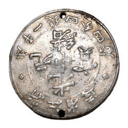 Alternative view of CHINA Silver Coinage **RARE** Collectable Grade.