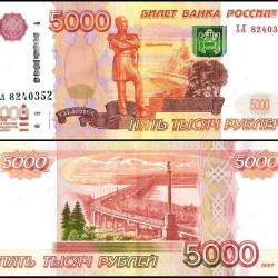 Russia 5000 Rubel Highest Denomination 1997 to 2010 Gem UNC Issue Unique and Rare