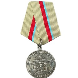 Soviet WW2 Medal Repro For Defence of Kiev USSR Military Award