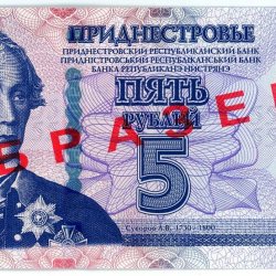 Transnistria Specimen 5 Rublei 2007 Issue World Banknote Specimen Collection Unique