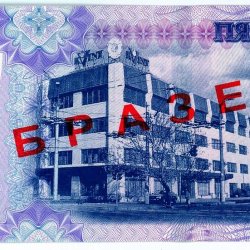 Alternative view of Transnistria Specimen 5 Rublei 2007 Issue World Banknote Specimen Collection Unique