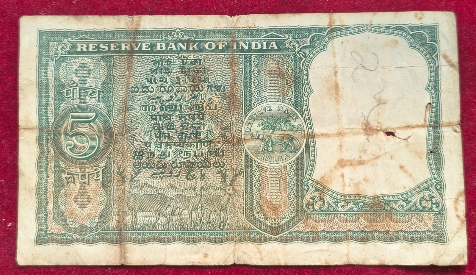 5 RUPEES FAFADA ISSUE GOVERNOR P.C BHATTACHARY RARE NOTE - Image 2