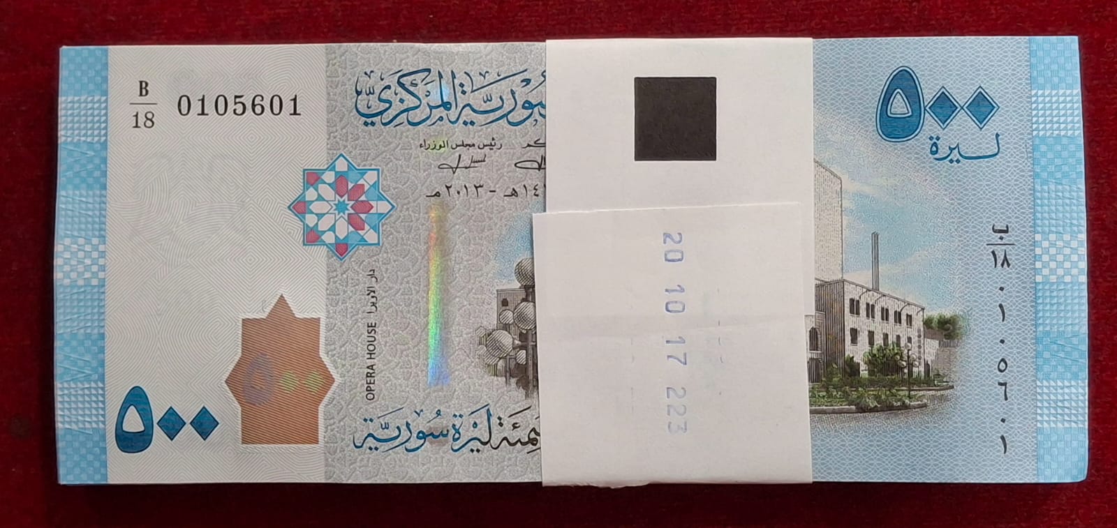 SYRIA 500 POUNDS RARE ( 100 NOTE) SERIAL PACKET GEM UNC - Image 2