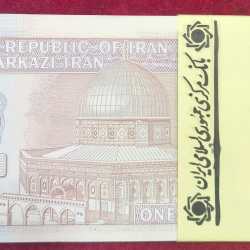 Alternative view of MARKAZI IRAN 1000 RIALS RARE ( 100 NOTE )