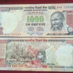 1000 Rupees GOVERNOR bimal jalam (A INSERT) WITHOUT YEAR TOP CONDITION RARE NOTE