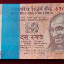 10 Rupees Governor Bimal Jalan Rare ( 100 Notes) Serial Packet with Fancy Number Ending 786