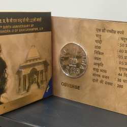 Alternative view of 125TH BIRTH ANNIVERSARY OF SHRI RAM CHANDRA JI OF SHAHJAHANPUR KOLKATA MINT RARE 1 COIN ((UNC SET))