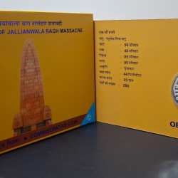 CENTENARY OF JALLIANWALA BAGH MASSACRE 2019 KOLKATA MINT RARE 1 COIN ((UNC SET))