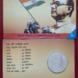Alternative view of 125TH BIRTH ANNIVERSARY YEAR OF NETAJI SUBHAS CHANDRA BOSE 2021 RARE KOLKATA MINT (UNC SET)