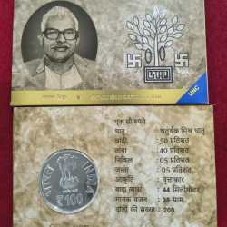 BIRTH CENTENARY OF LATE SHRI KARPOORI THAKUR 2024 KOLKATA MINT RARE ( UNC SET)
