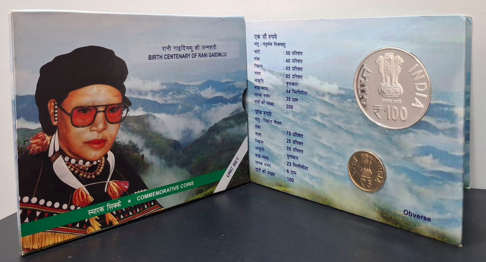 BIRTH CENTENARY OF RANI GAIDINLIU KOLKATA MINT RARE 2 COINS ( UNC SET)