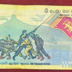 Alternative view of Sri Lanka (1972-date) 1000 Rupees # B-2