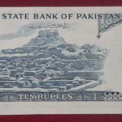 Alternative view of Pakistan 10 Rupees Haj issue Mohammed Ali Jinnah RARE GEM UNC NOTE