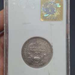 Alternative view of AUSTRALIA 1 FLORIN 1927 GEORGE V RARE COIN WITH GRADING MS 64