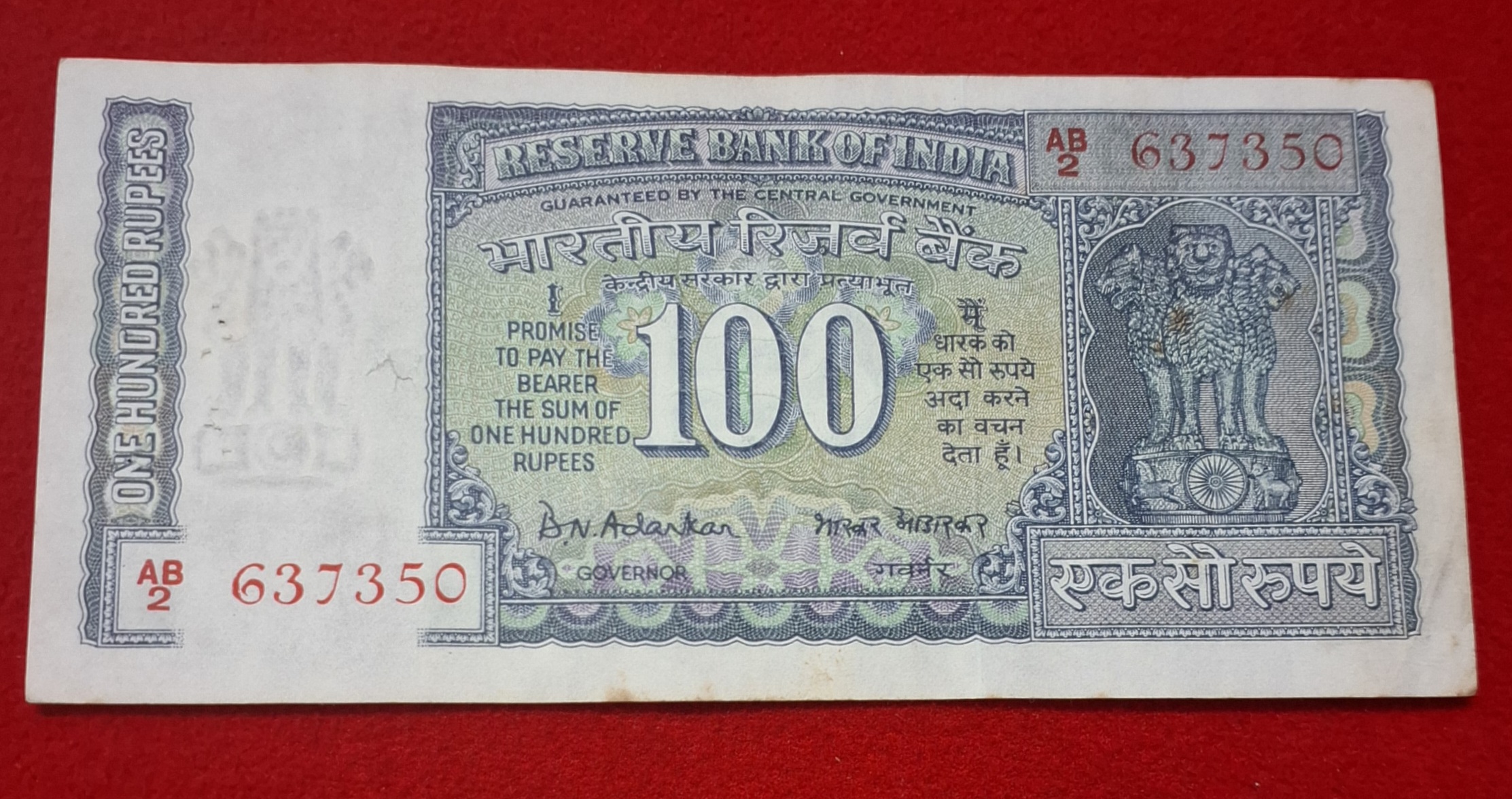 100 RUPEE NOTE GANDHI ISSUE SERIAL NO. 637450